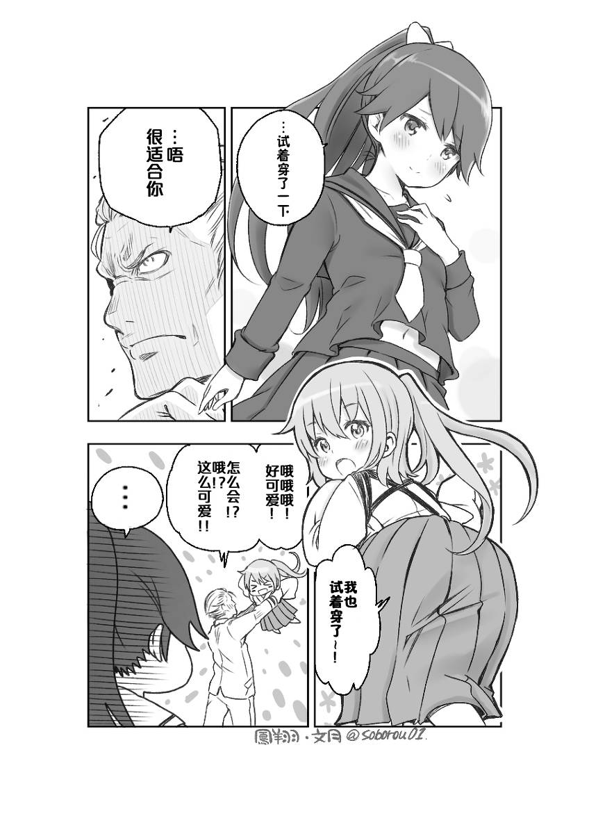 铁面萝莉控提督韩漫全集-第01话(c88)无删减无遮挡章节图片 