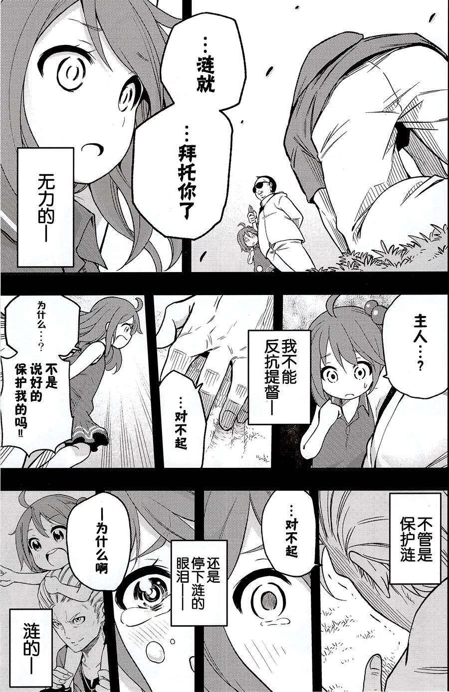 铁面萝莉控提督韩漫全集-第01话(c88)无删减无遮挡章节图片 