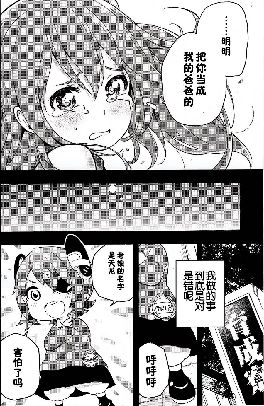 铁面萝莉控提督韩漫全集-第01话(c88)无删减无遮挡章节图片 