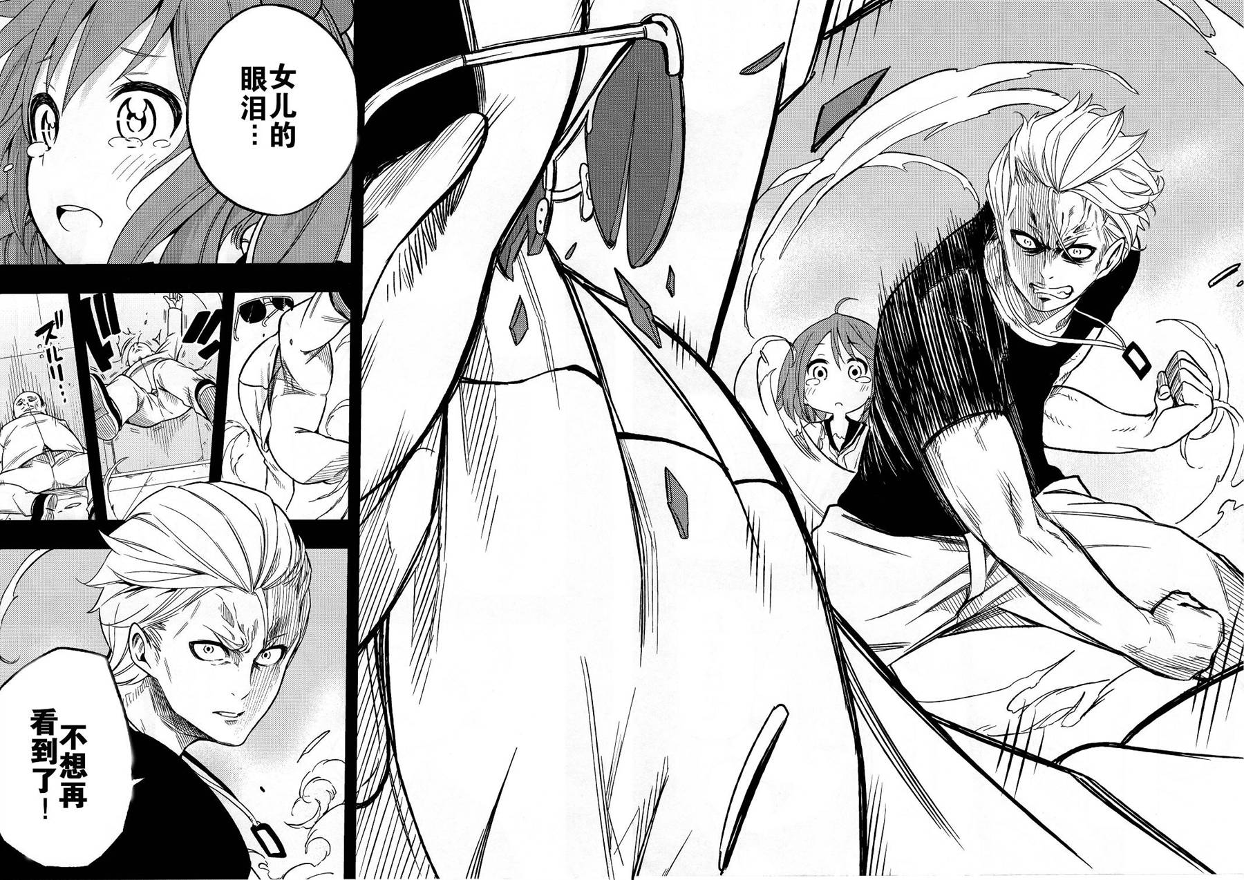 铁面萝莉控提督韩漫全集-第01话(c88)无删减无遮挡章节图片 