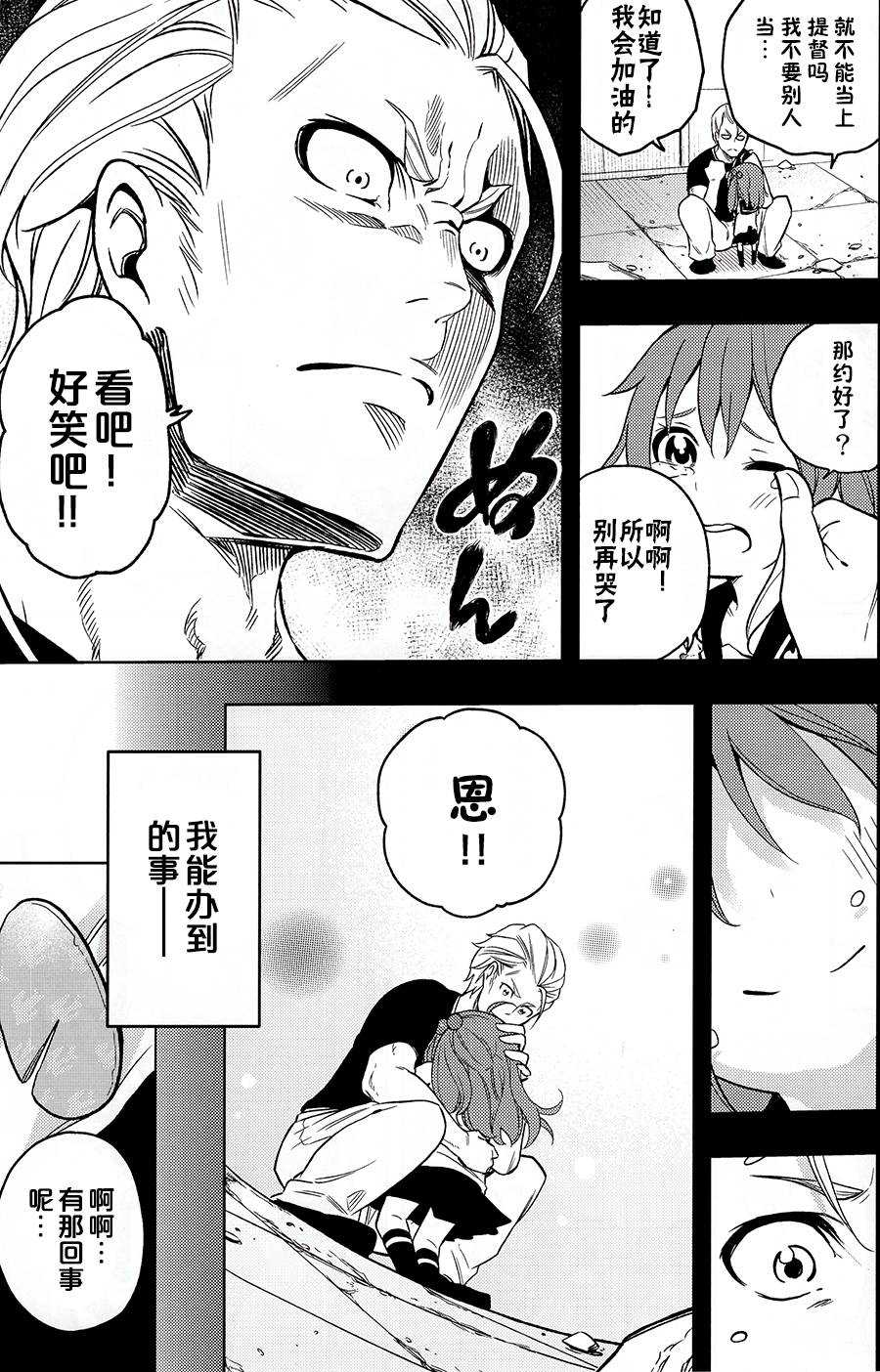 铁面萝莉控提督韩漫全集-第01话(c88)无删减无遮挡章节图片 