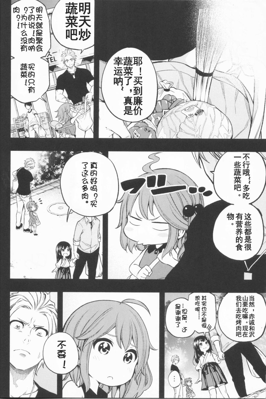 铁面萝莉控提督韩漫全集-第03话(c90)无删减无遮挡章节图片 