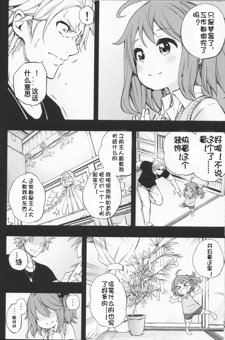 铁面萝莉控提督韩漫全集-第03话(c90)无删减无遮挡章节图片 