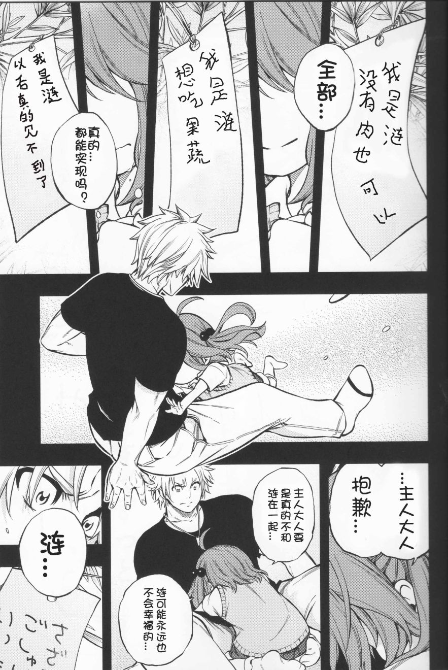 铁面萝莉控提督韩漫全集-第03话(c90)无删减无遮挡章节图片 