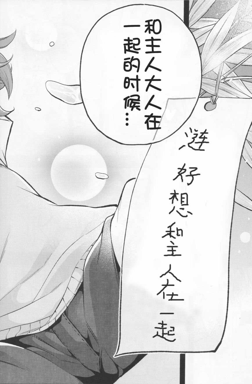 铁面萝莉控提督韩漫全集-第03话(c90)无删减无遮挡章节图片 