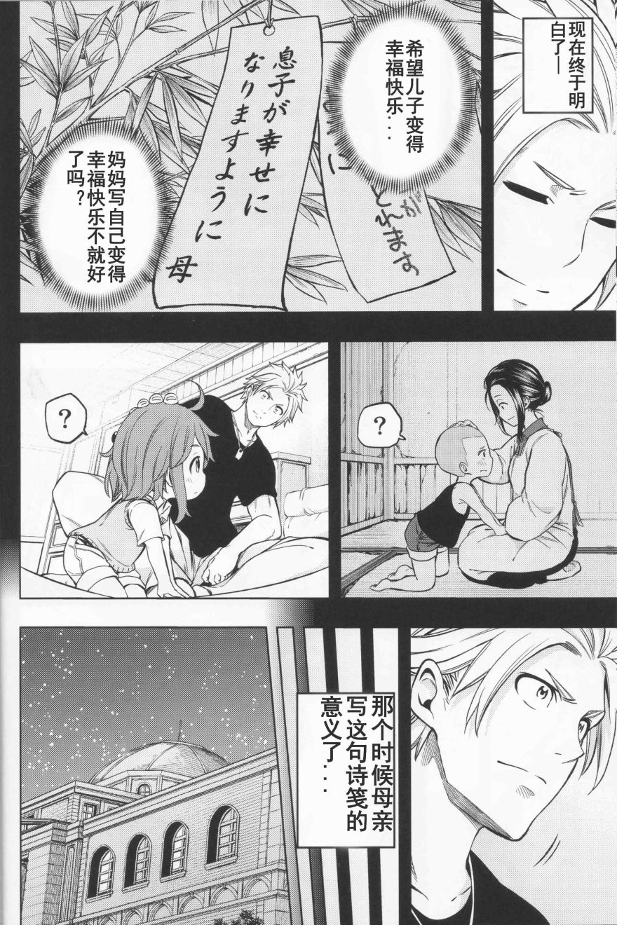 铁面萝莉控提督韩漫全集-第03话(c90)无删减无遮挡章节图片 
