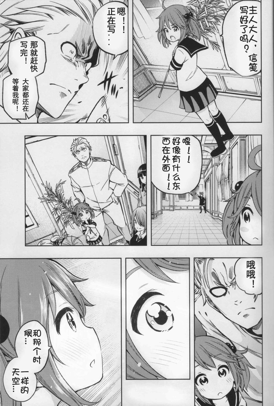 铁面萝莉控提督韩漫全集-第03话(c90)无删减无遮挡章节图片 