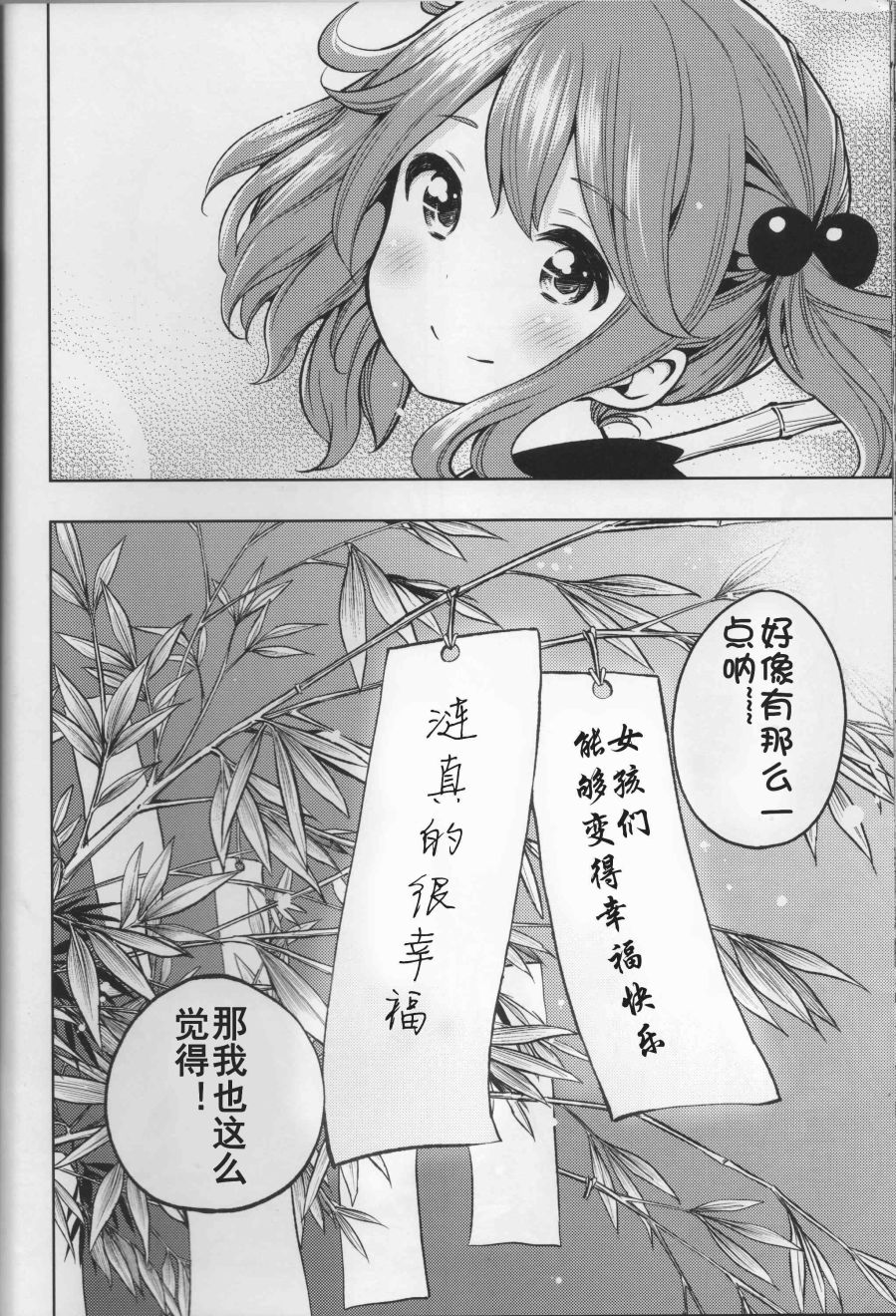铁面萝莉控提督韩漫全集-第03话(c90)无删减无遮挡章节图片 
