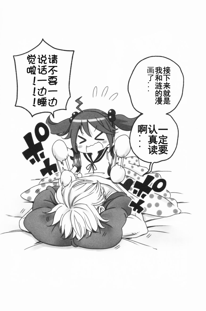 铁面萝莉控提督韩漫全集-第03话(c90)无删减无遮挡章节图片 