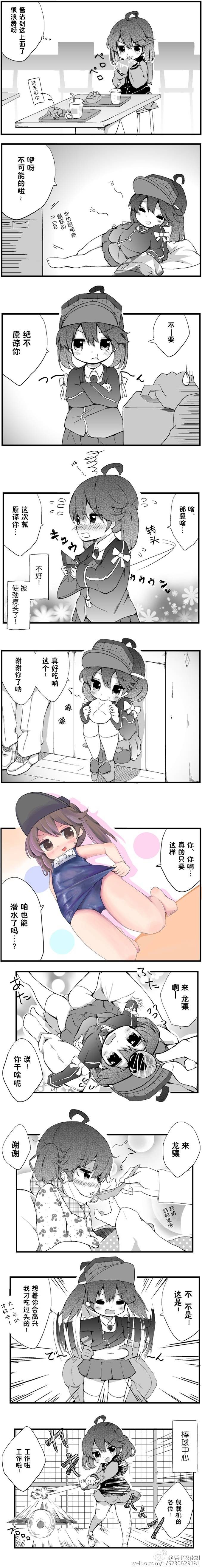 和龙骧酱在一起韩漫全集-短篇无删减无遮挡章节图片 