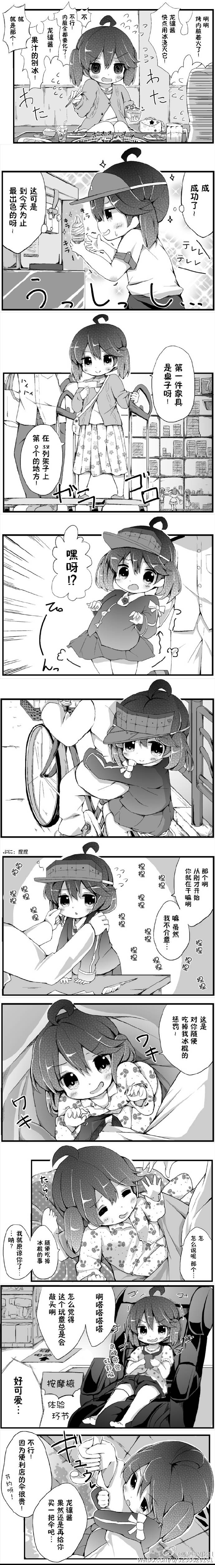 和龙骧酱在一起韩漫全集-短篇无删减无遮挡章节图片 