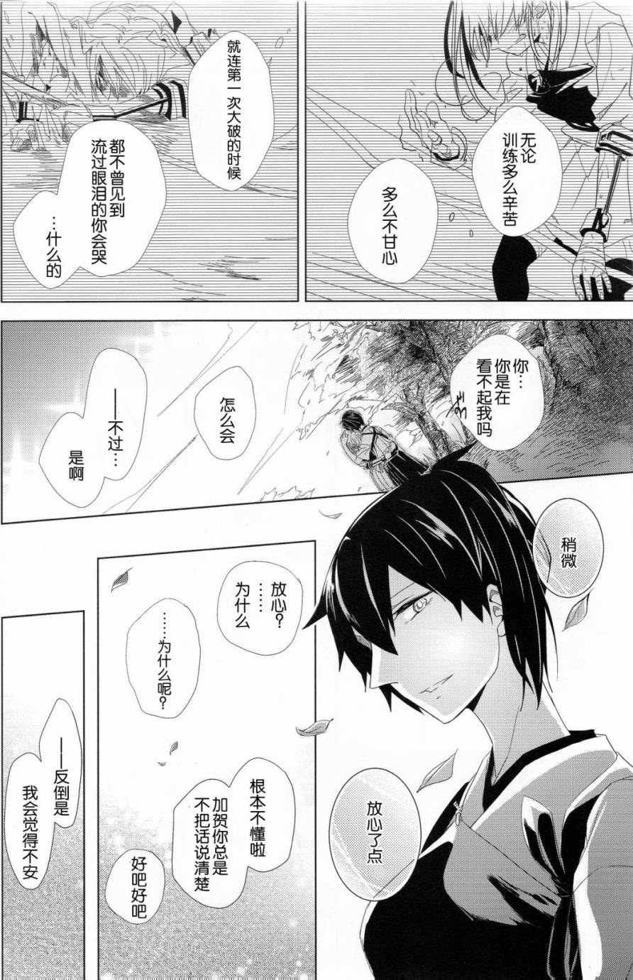 在这温暖的彼端韩漫全集-短篇无删减无遮挡章节图片 