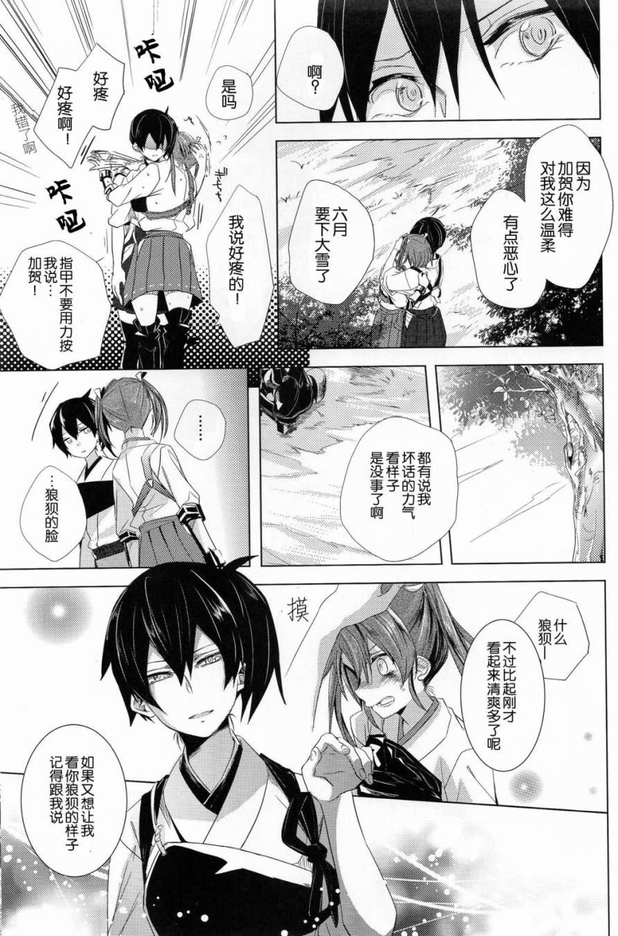 在这温暖的彼端韩漫全集-短篇无删减无遮挡章节图片 