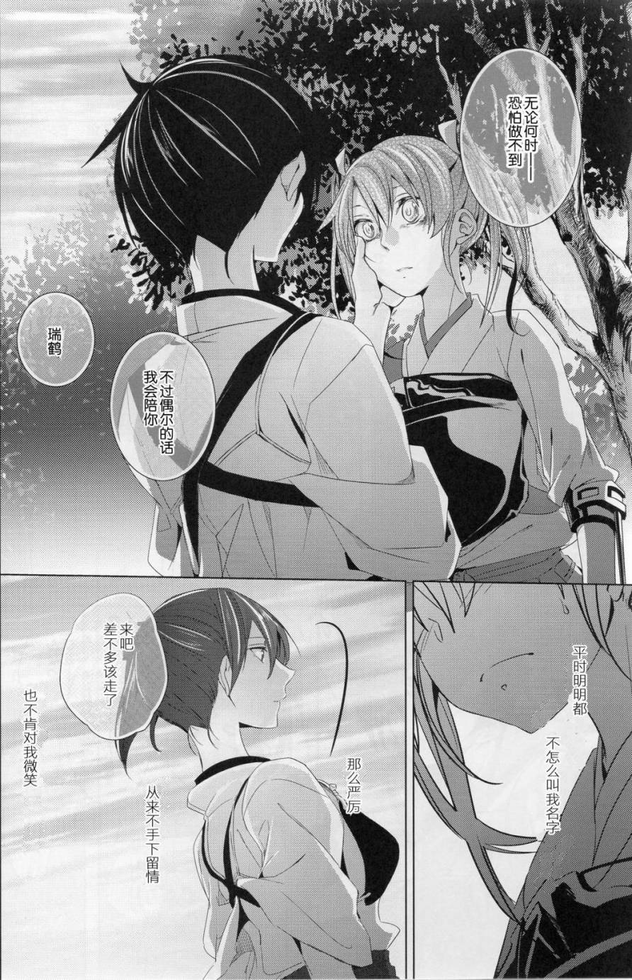 在这温暖的彼端韩漫全集-短篇无删减无遮挡章节图片 