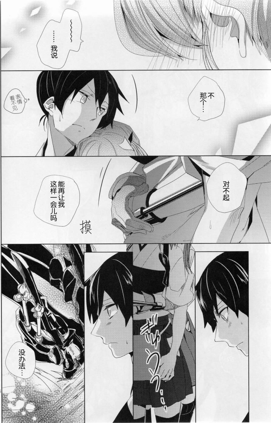 在这温暖的彼端韩漫全集-短篇无删减无遮挡章节图片 