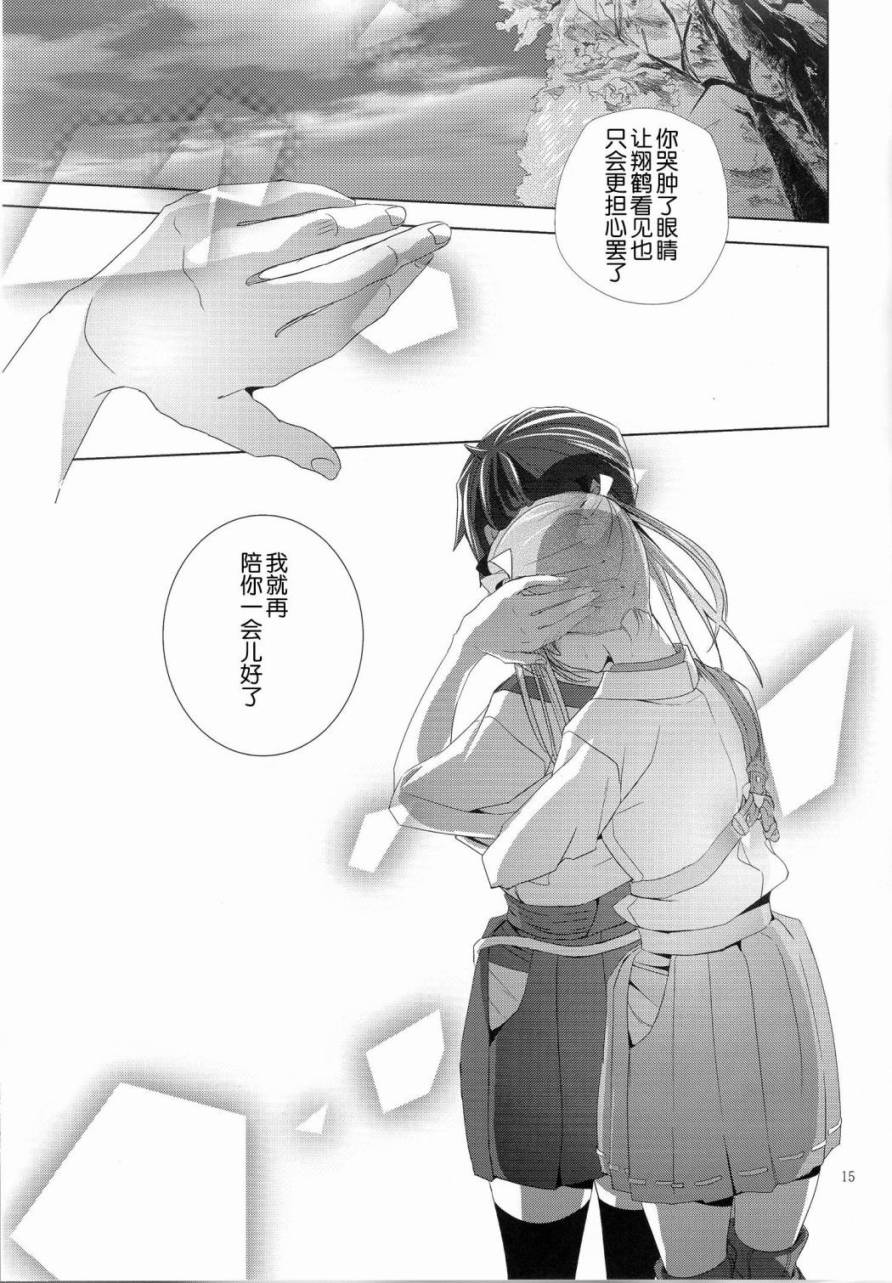 在这温暖的彼端韩漫全集-短篇无删减无遮挡章节图片 