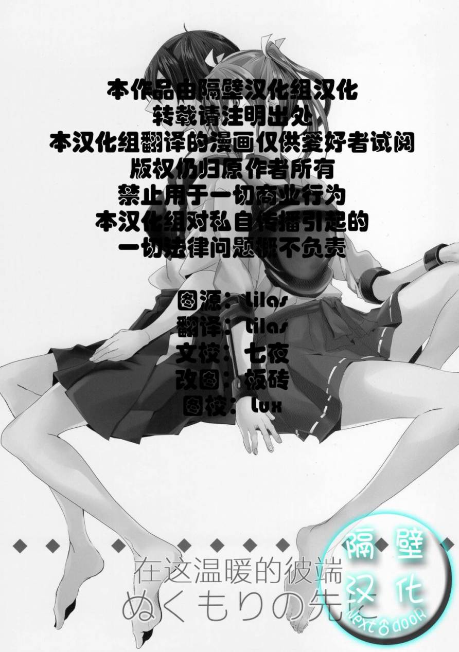 在这温暖的彼端韩漫全集-短篇无删减无遮挡章节图片 