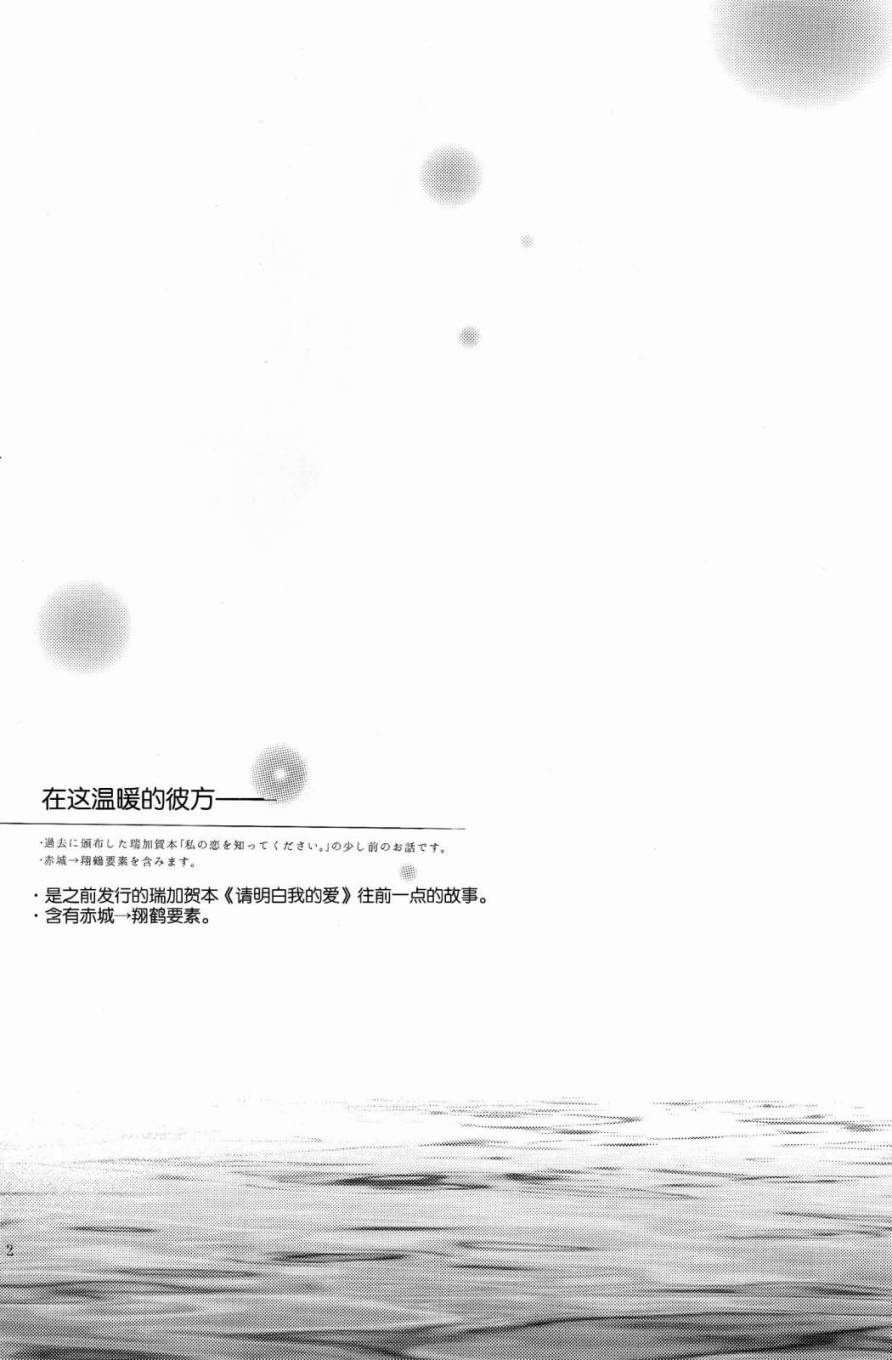 在这温暖的彼端韩漫全集-短篇无删减无遮挡章节图片 