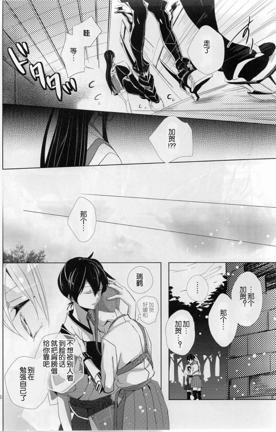 在这温暖的彼端韩漫全集-短篇无删减无遮挡章节图片 