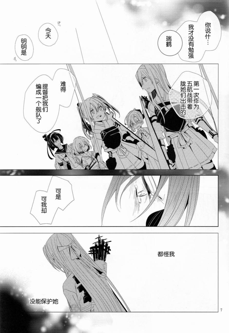 在这温暖的彼端韩漫全集-短篇无删减无遮挡章节图片 