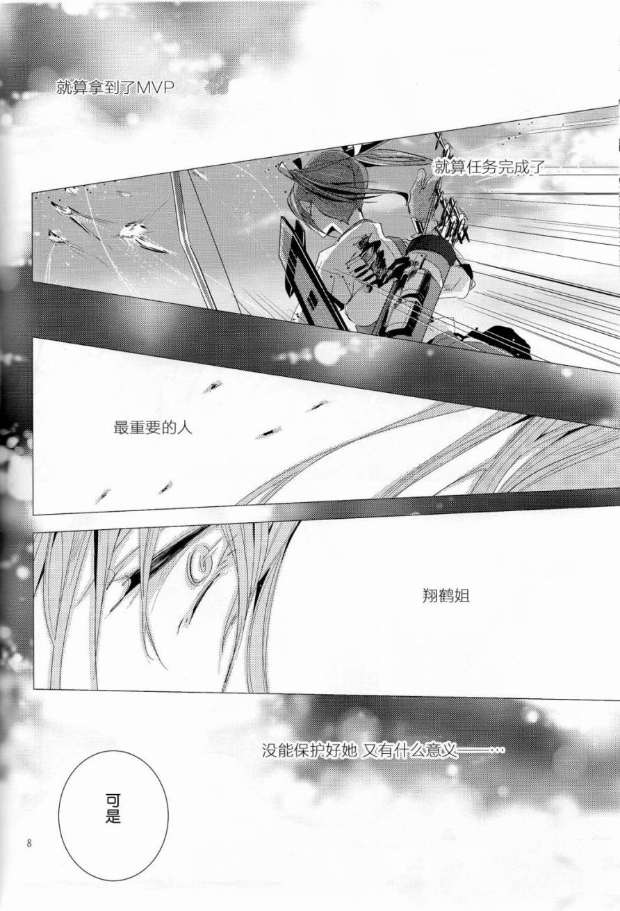 在这温暖的彼端韩漫全集-短篇无删减无遮挡章节图片 