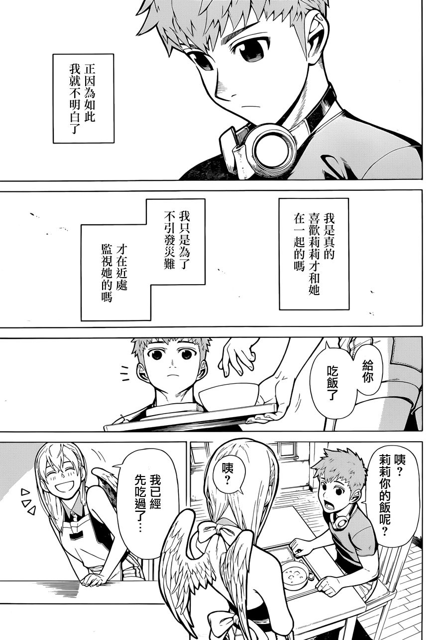有神明的小镇韩漫全集-双11短篇无删减无遮挡章节图片 