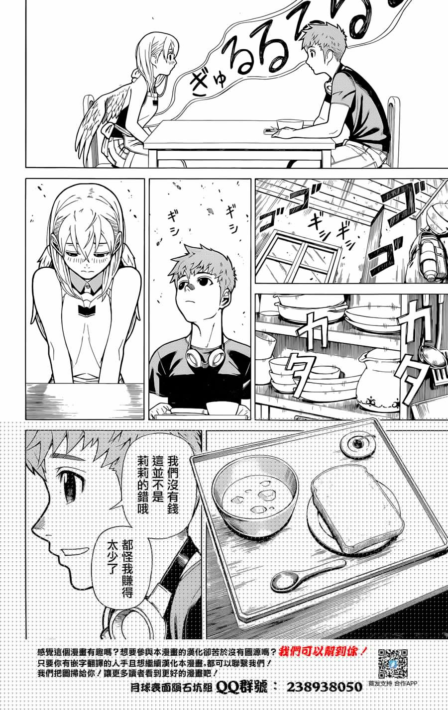 有神明的小镇韩漫全集-双11短篇无删减无遮挡章节图片 