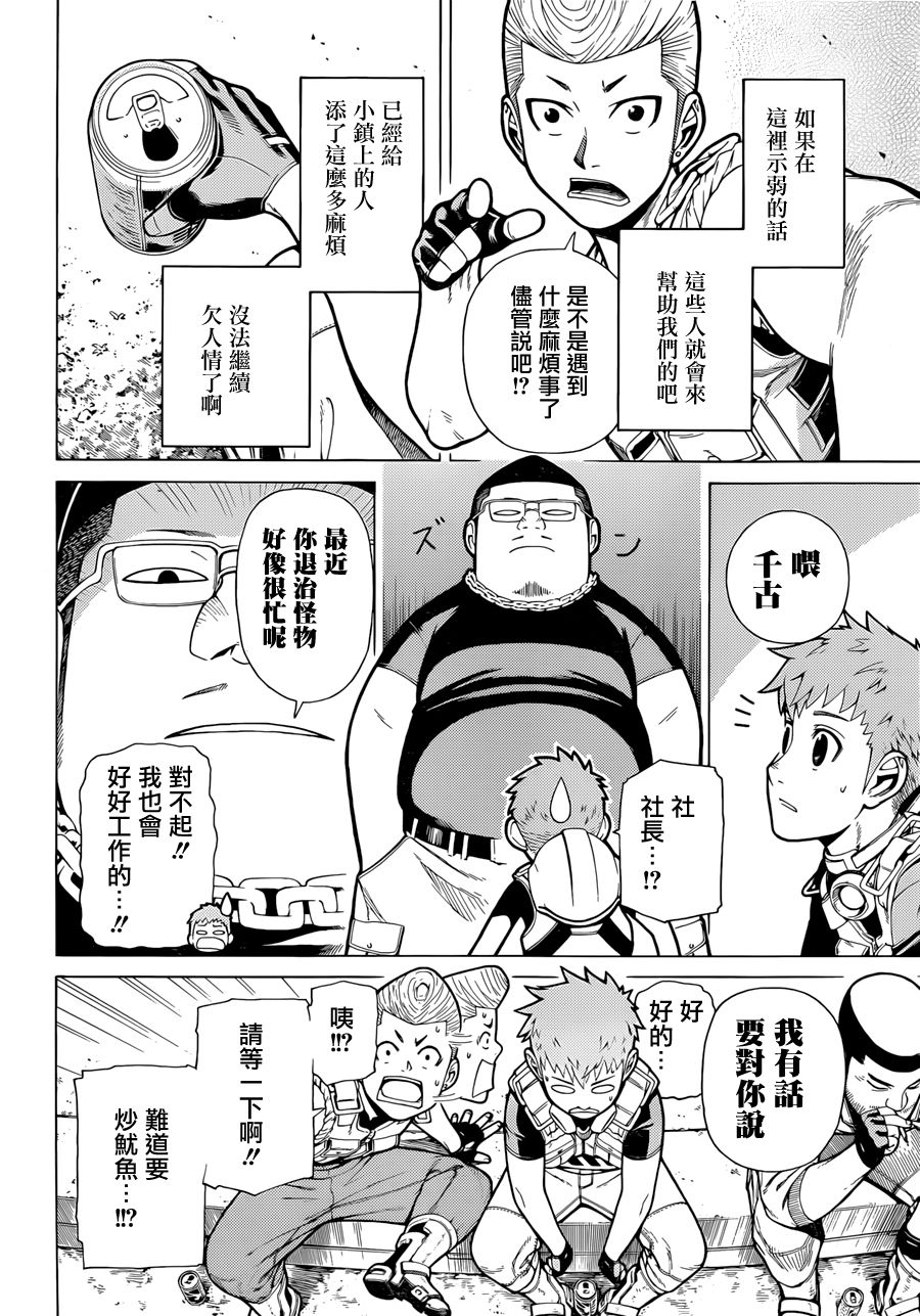 有神明的小镇韩漫全集-双11短篇无删减无遮挡章节图片 