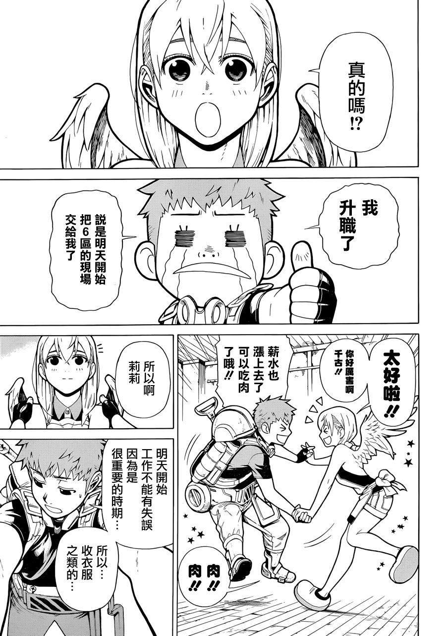 有神明的小镇韩漫全集-双11短篇无删减无遮挡章节图片 