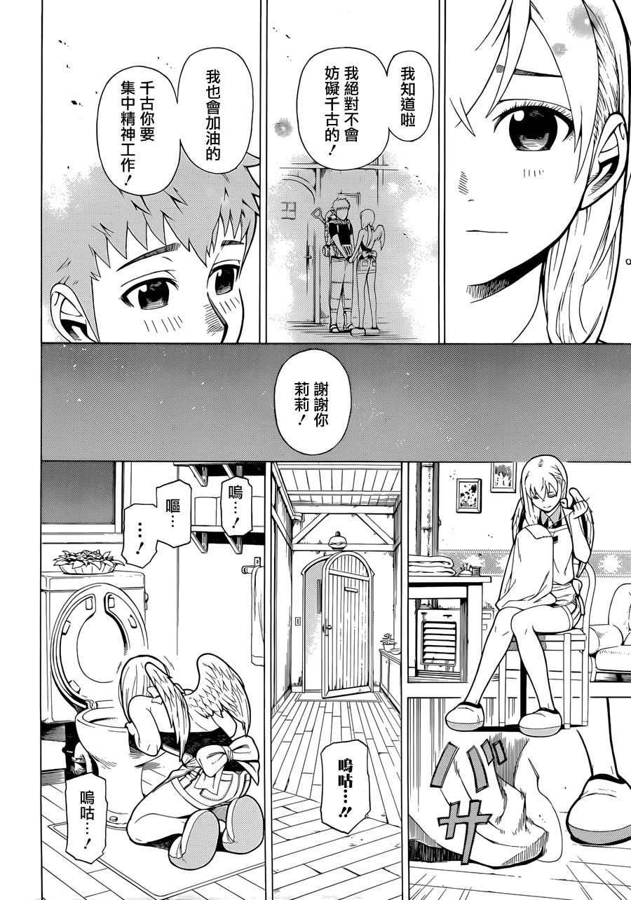 有神明的小镇韩漫全集-双11短篇无删减无遮挡章节图片 
