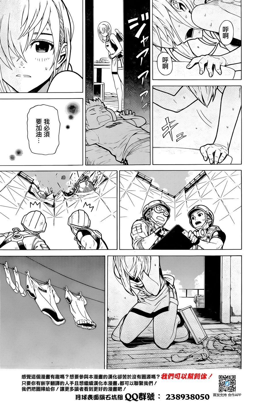 有神明的小镇韩漫全集-双11短篇无删减无遮挡章节图片 
