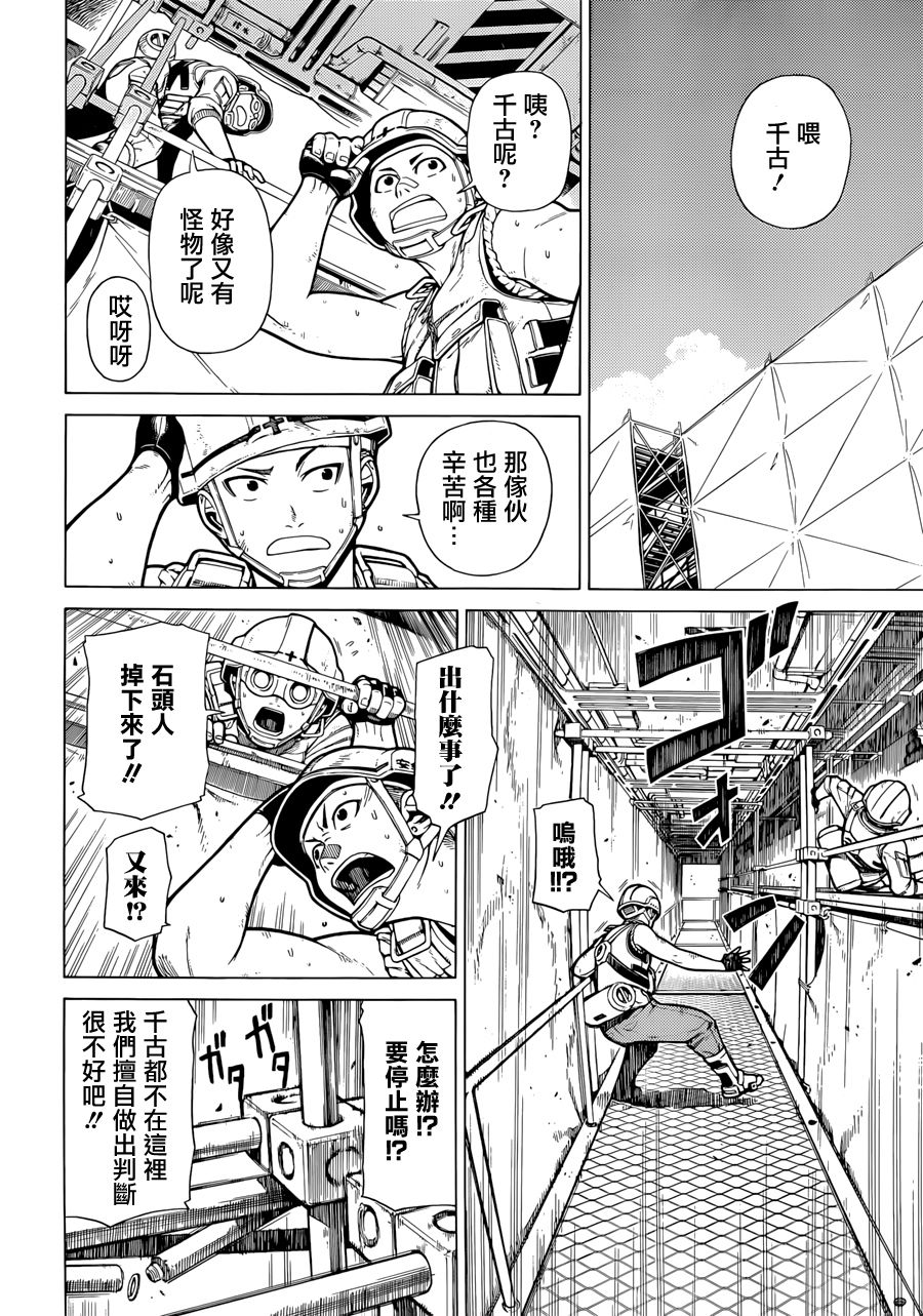 有神明的小镇韩漫全集-双11短篇无删减无遮挡章节图片 