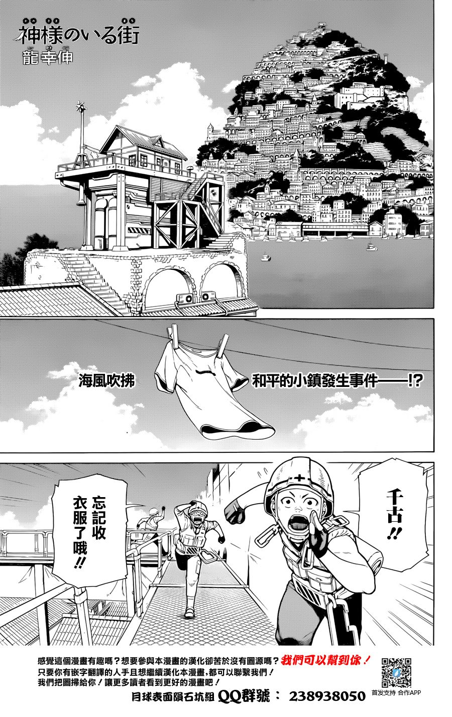 有神明的小镇韩漫全集-双11短篇无删减无遮挡章节图片 