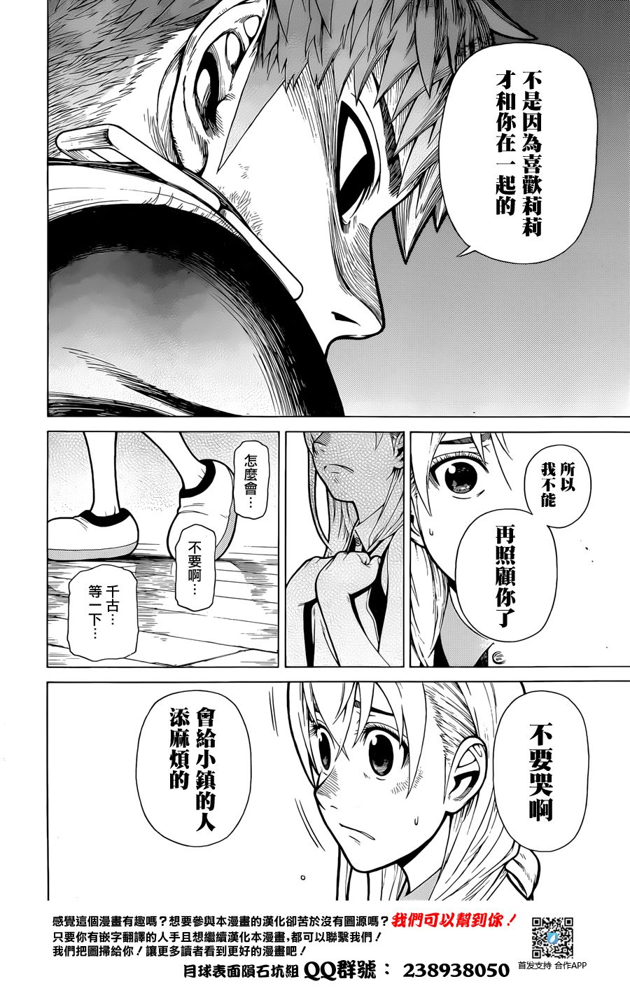 有神明的小镇韩漫全集-双11短篇无删减无遮挡章节图片 