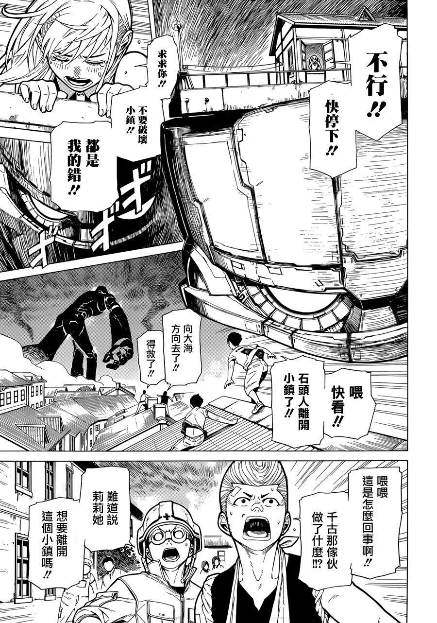 有神明的小镇韩漫全集-双11短篇无删减无遮挡章节图片 