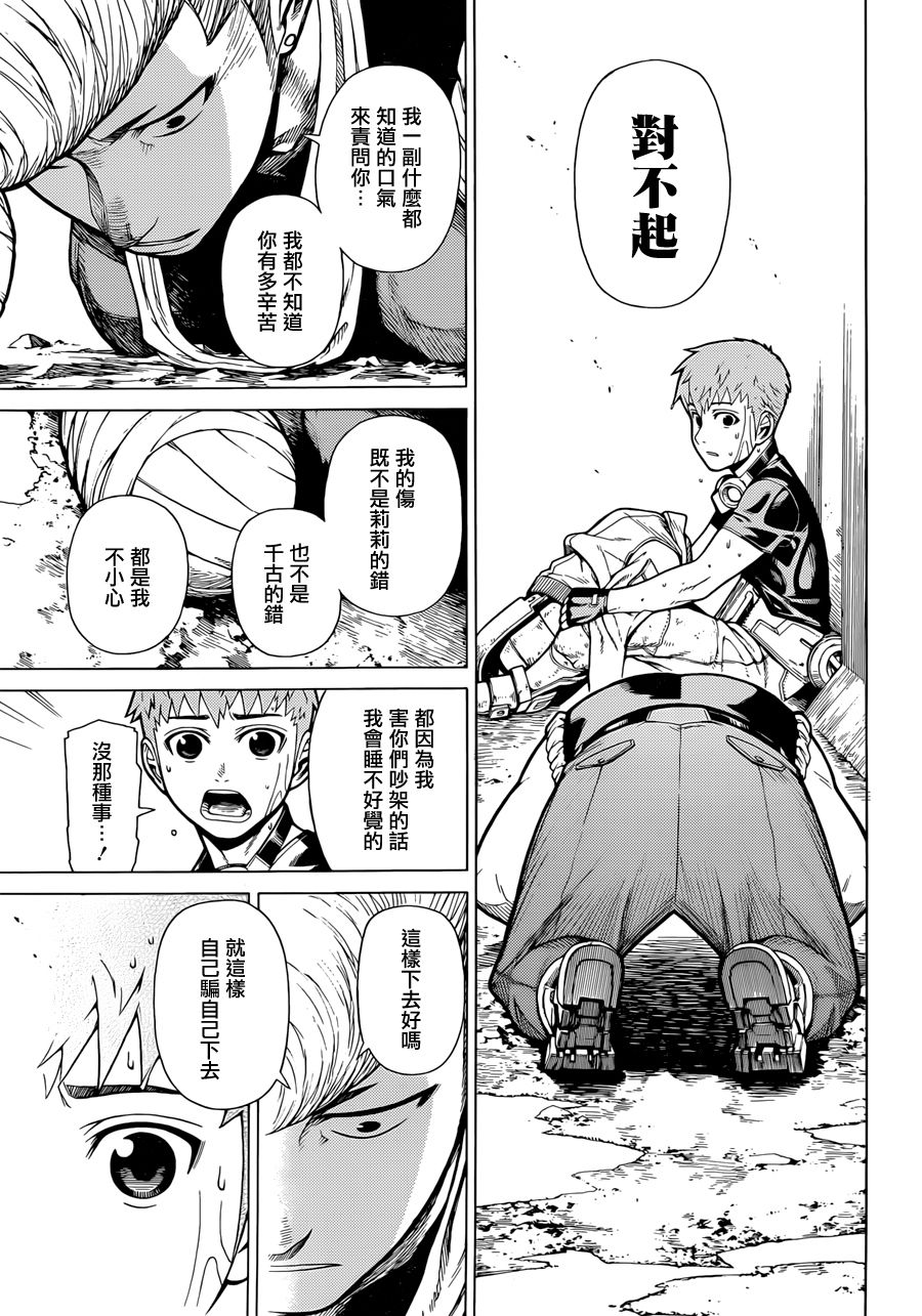 有神明的小镇韩漫全集-双11短篇无删减无遮挡章节图片 