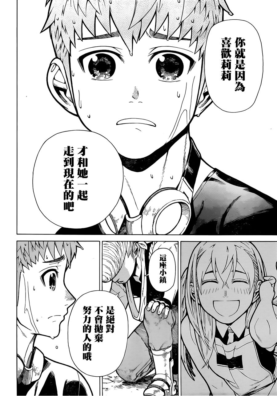 有神明的小镇韩漫全集-双11短篇无删减无遮挡章节图片 