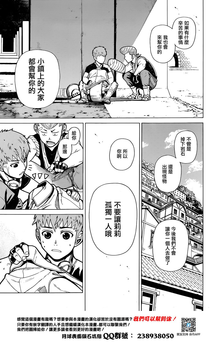 有神明的小镇韩漫全集-双11短篇无删减无遮挡章节图片 