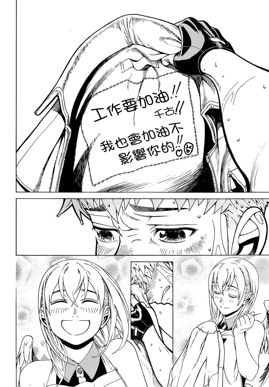 有神明的小镇韩漫全集-双11短篇无删减无遮挡章节图片 