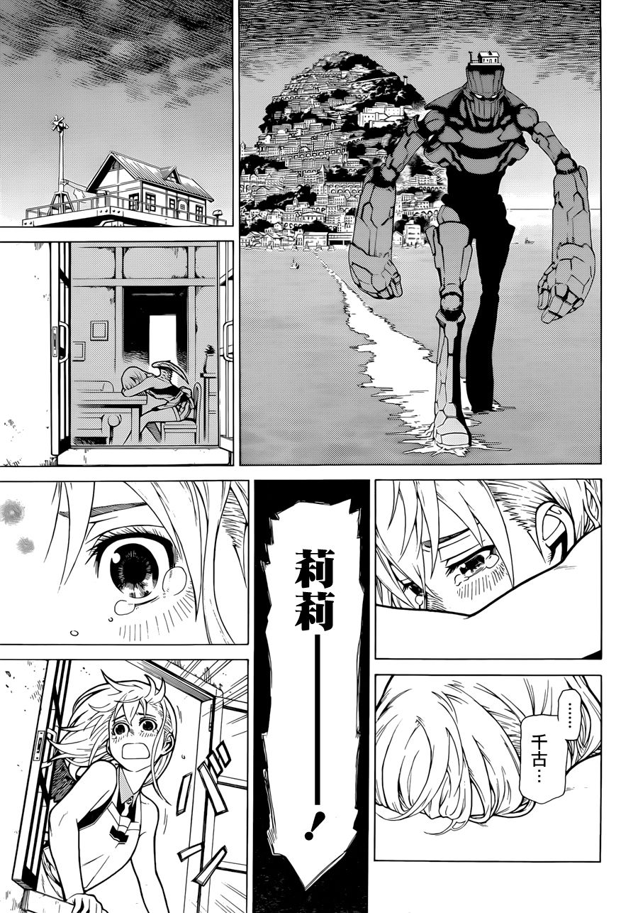 有神明的小镇韩漫全集-双11短篇无删减无遮挡章节图片 