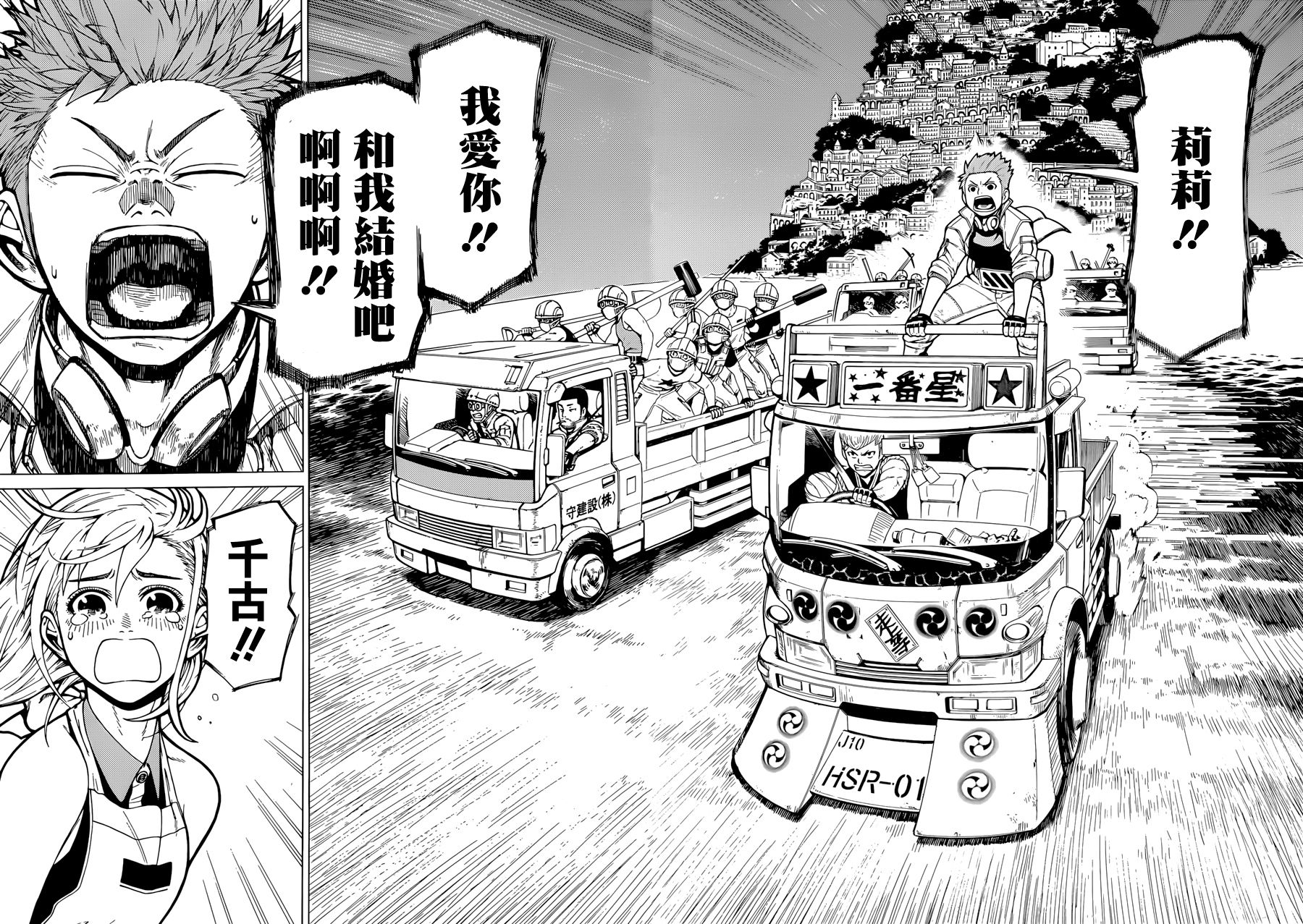 有神明的小镇韩漫全集-双11短篇无删减无遮挡章节图片 