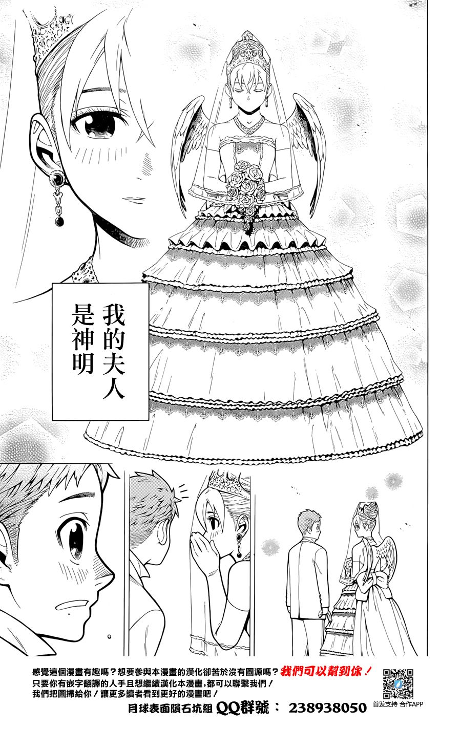 有神明的小镇韩漫全集-双11短篇无删减无遮挡章节图片 