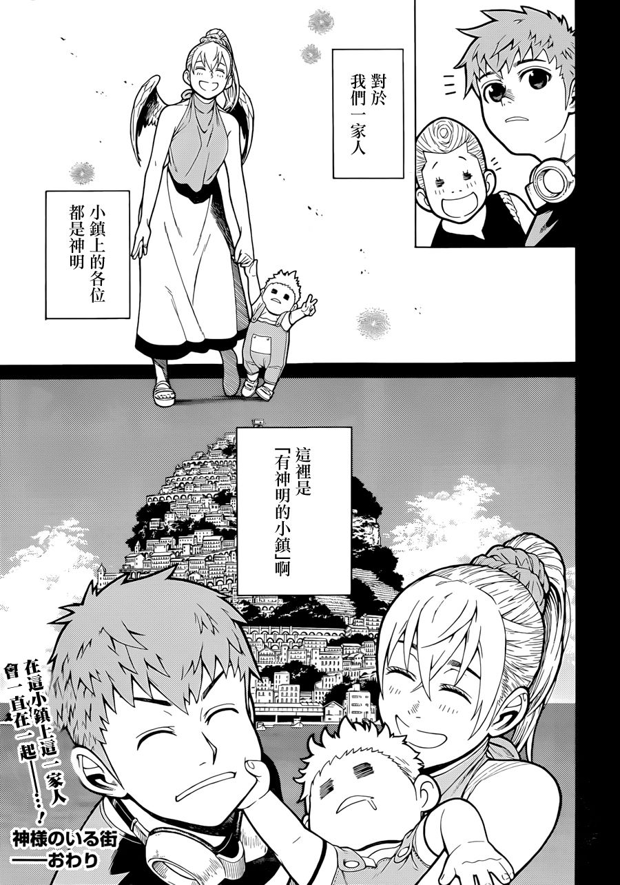 有神明的小镇韩漫全集-双11短篇无删减无遮挡章节图片 