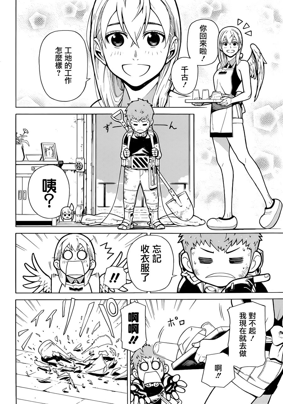 有神明的小镇韩漫全集-双11短篇无删减无遮挡章节图片 