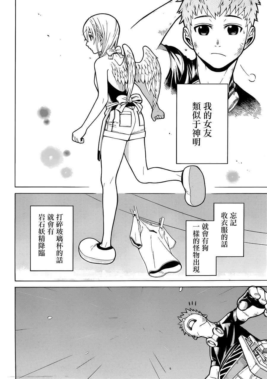 有神明的小镇韩漫全集-双11短篇无删减无遮挡章节图片 