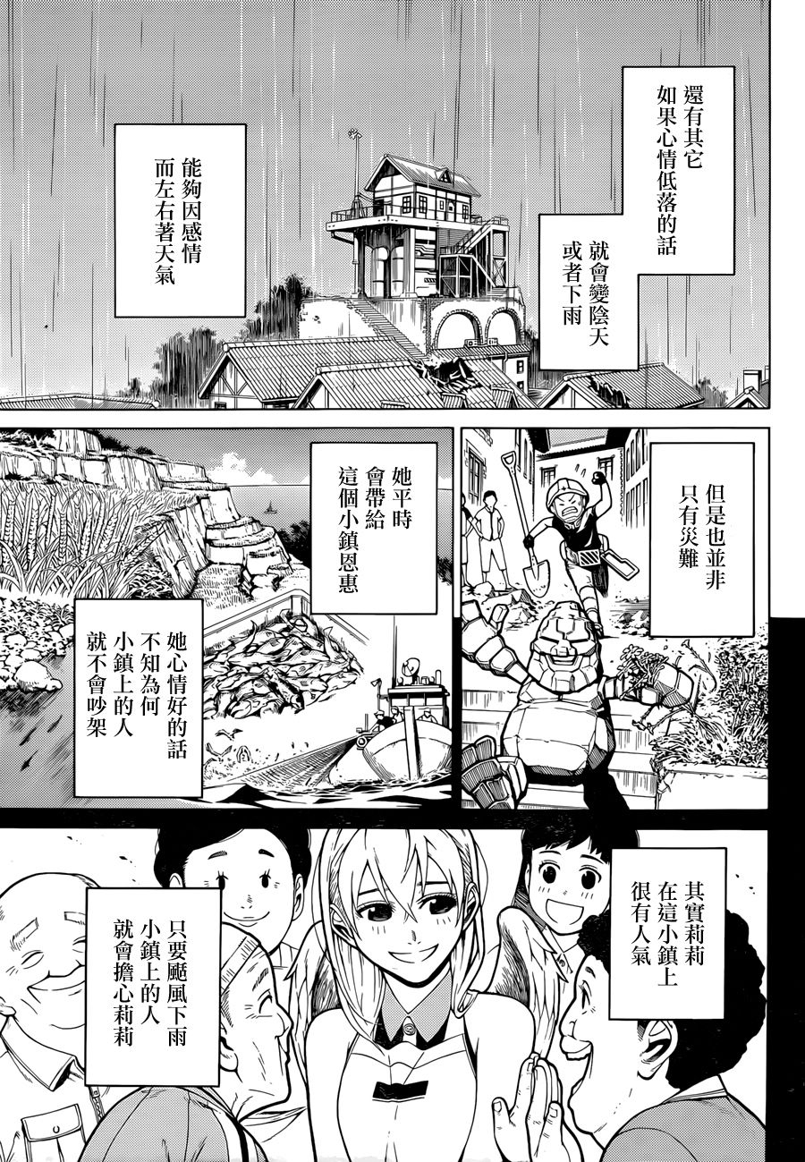 有神明的小镇韩漫全集-双11短篇无删减无遮挡章节图片 
