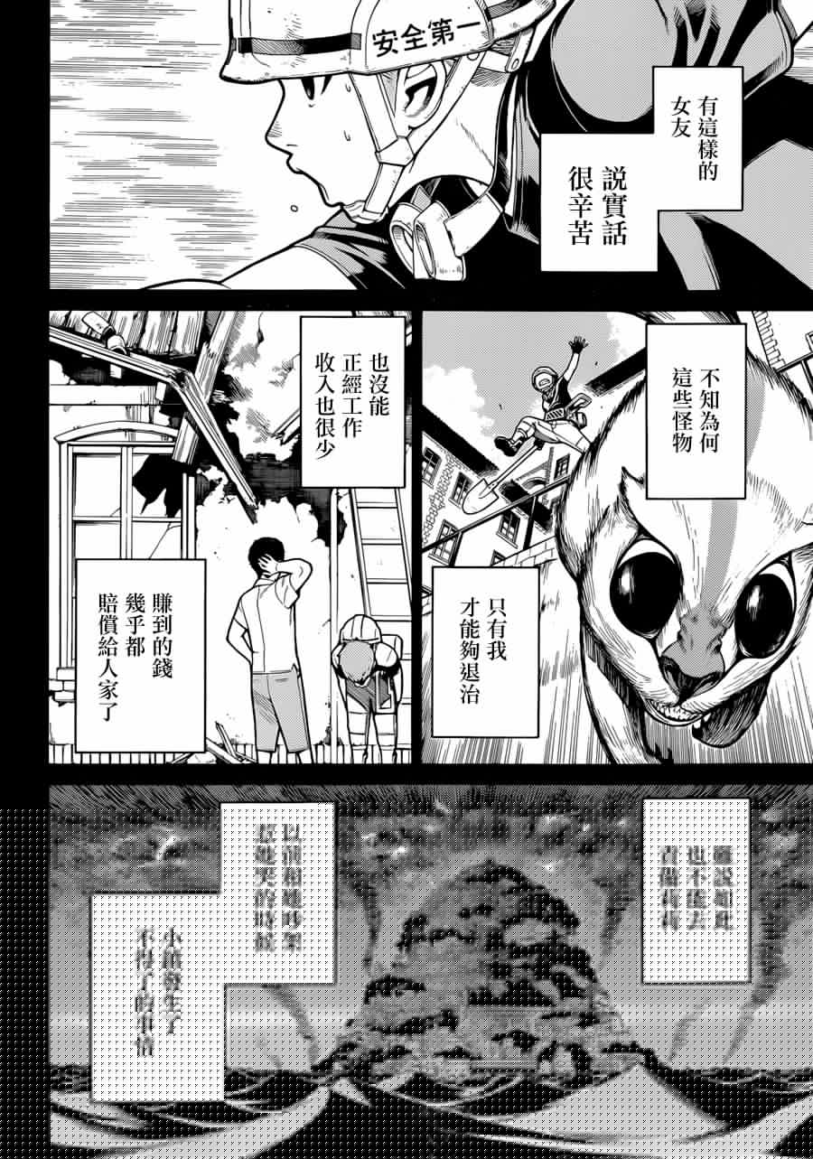 有神明的小镇韩漫全集-双11短篇无删减无遮挡章节图片 