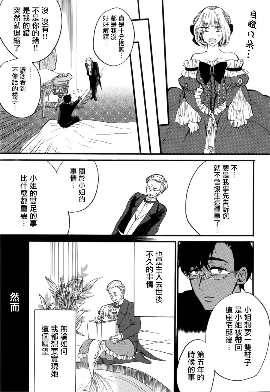 人鱼与鞋店韩漫全集-全一话无删减无遮挡章节图片 