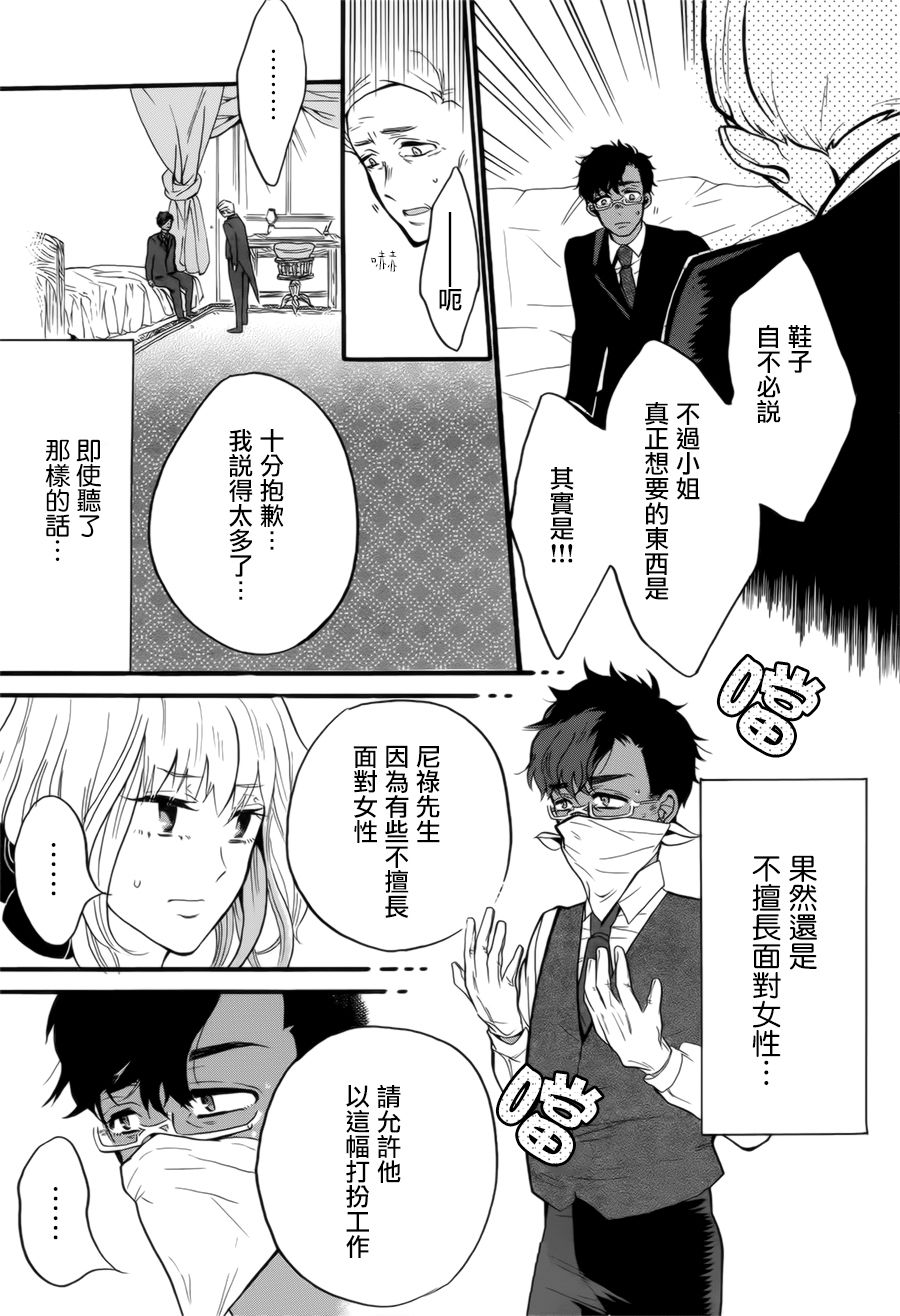 人鱼与鞋店韩漫全集-全一话无删减无遮挡章节图片 