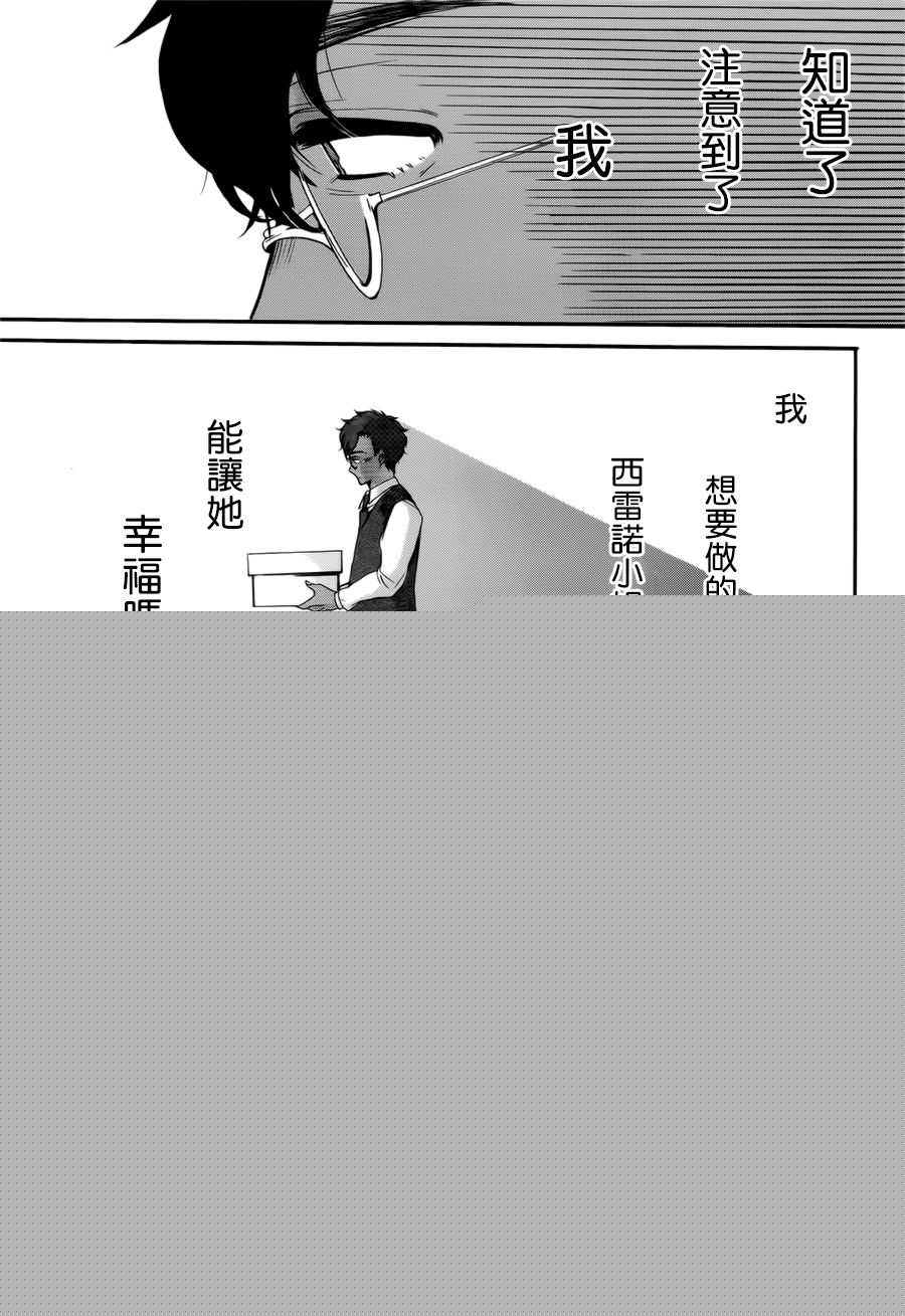 人鱼与鞋店韩漫全集-全一话无删减无遮挡章节图片 